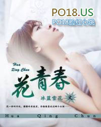 花青春属于什么类型的小说