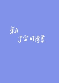 来自宇宙的少女头像
