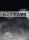 我在七零当富婆精彩情节